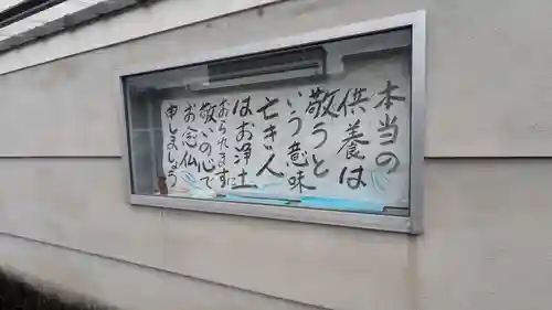 正念寺(京都府)