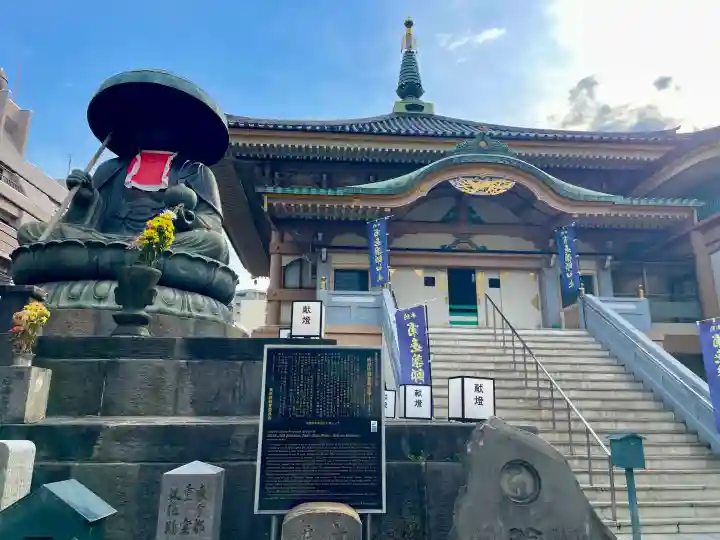 眞性寺(東京都)
