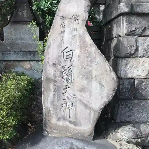 白鬚神社のその他建物