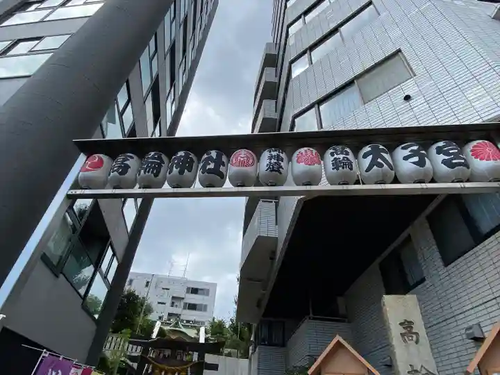 高輪神社(東京都)