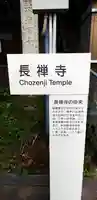 長禅寺のその他建物