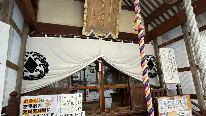 七重浜海津見神社の{uncategorized: "未分類", other: "その他", undefined: "問題あり", building: "その他建物", grave: "お墓", sacred_gate: "鳥居", guardian: "狛犬", statue: "像", buddha: "仏像", history: "歴史", nature: "自然", garden: "庭園", animal: "動物", pagoda: "塔", temizu: "手水舎", mountain_gate: "山門・神門", sanctuary: "本殿・本堂", subordinate: "末社・摂社", art: "芸術", scenery: "景色", jizo: "地蔵", ema: "絵馬", goshuin: "御朱印", omikuji: "おみくじ", items: "授与品その他", amulet: "お守り", goshuincho: "御朱印帳", eats: "食事", festival: "お祭り", votive_dance: "神楽", shichigosan: "七五三参", wedding: "結婚式", experience: "体験その他", initially: "初詣", around: "周辺", anti_infection: "感染症対策"}