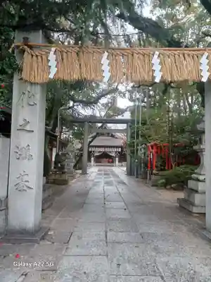 空鞘稲生神社(広島県)