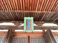 誓願寺(兵庫県)