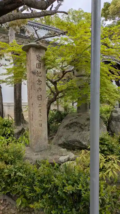 道明寺天満宮(大阪府)