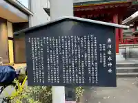 神田神社(神田明神)の歴史