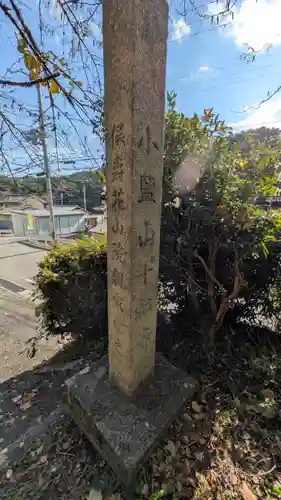 十輪寺(京都府)