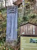 寒山寺(東京都)