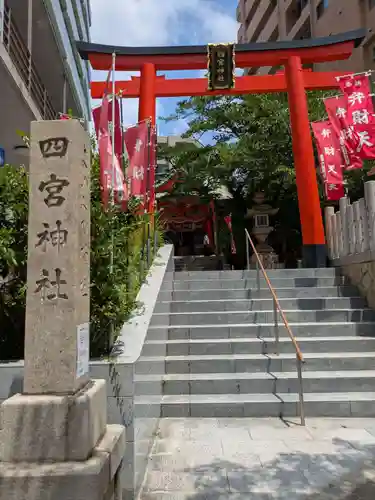 四宮神社(兵庫県)