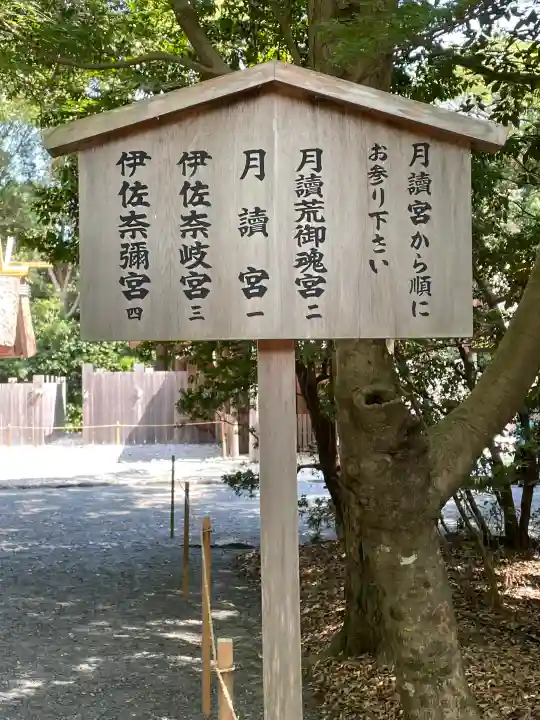 月讀宮(皇大神宮別宮)の{uncategorized: "未分類", other: "その他", undefined: "問題あり", building: "その他建物", grave: "お墓", sacred_gate: "鳥居", guardian: "狛犬", statue: "像", buddha: "仏像", history: "歴史", nature: "自然", garden: "庭園", animal: "動物", pagoda: "塔", temizu: "手水舎", mountain_gate: "山門・神門", sanctuary: "本殿・本堂", subordinate: "末社・摂社", art: "芸術", scenery: "景色", jizo: "地蔵", ema: "絵馬", goshuin: "御朱印", omikuji: "おみくじ", items: "授与品その他", amulet: "お守り", goshuincho: "御朱印帳", eats: "食事", festival: "お祭り", votive_dance: "神楽", shichigosan: "七五三参", wedding: "結婚式", experience: "体験その他", initially: "初詣", around: "周辺", anti_infection: "感染症対策"}