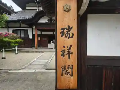 大念佛寺(大阪府)