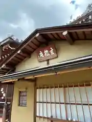 大松禅寺(京都府)