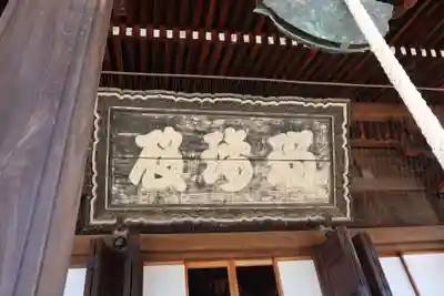 寛永寺(根本中堂)(東京都)
