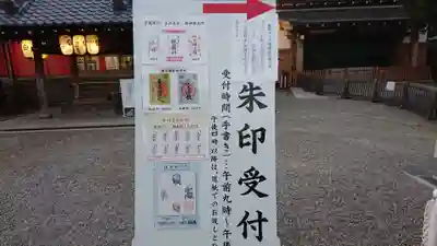八坂神社(祇園さん)のその他建物