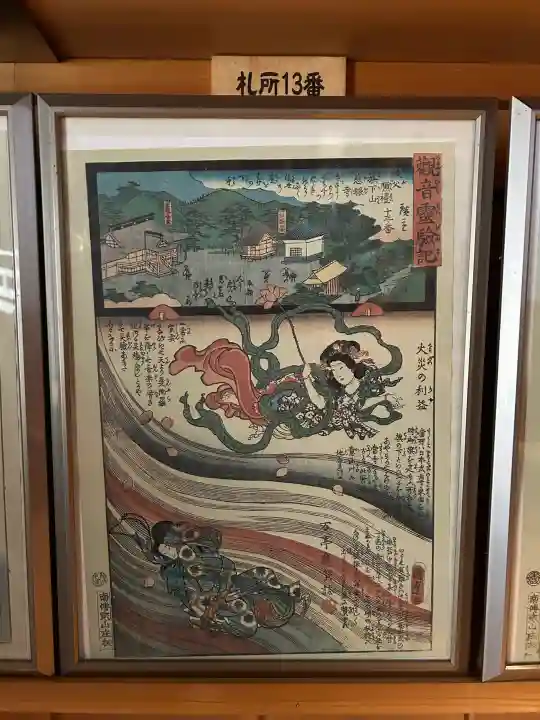 秩父札所十三番 慈眼寺の{uncategorized: "未分類", other: "その他", undefined: "問題あり", building: "その他建物", grave: "お墓", sacred_gate: "鳥居", guardian: "狛犬", statue: "像", buddha: "仏像", history: "歴史", nature: "自然", garden: "庭園", animal: "動物", pagoda: "塔", temizu: "手水舎", mountain_gate: "山門・神門", sanctuary: "本殿・本堂", subordinate: "末社・摂社", art: "芸術", scenery: "景色", jizo: "地蔵", ema: "絵馬", goshuin: "御朱印", omikuji: "おみくじ", items: "授与品その他", amulet: "お守り", goshuincho: "御朱印帳", eats: "食事", festival: "お祭り", votive_dance: "神楽", shichigosan: "七五三参", wedding: "結婚式", experience: "体験その他", initially: "初詣", around: "周辺", anti_infection: "感染症対策"}