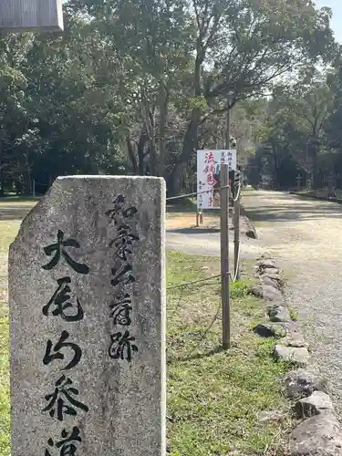 大尾神社のその他建物