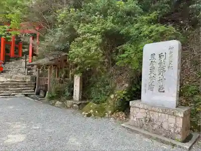 神倉神社（熊野速玉大社摂社）(和歌山県)