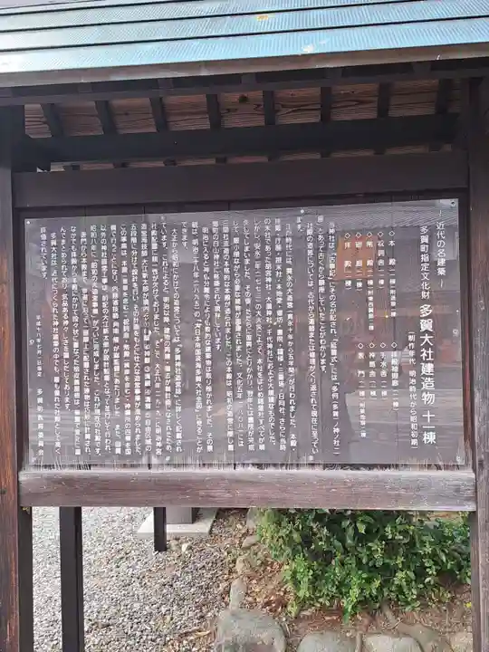 多賀大社(滋賀県)