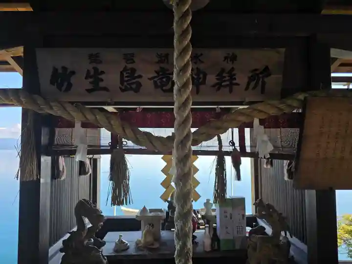 竹生島神社(都久夫須麻神社)(滋賀県)