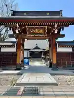 久福寺(福島県)