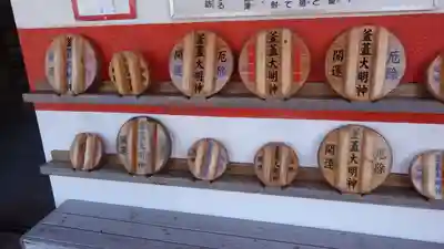 射楯兵主神社(鹿児島県)