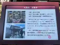 正覚寺(兵庫県)