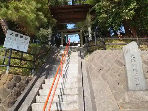 土橋神社のその他建物