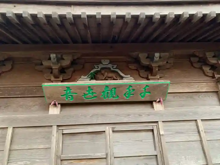 正等院(千葉県)