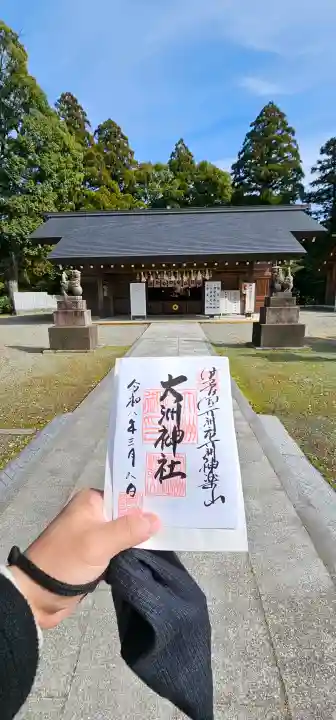 大洲神社の御朱印