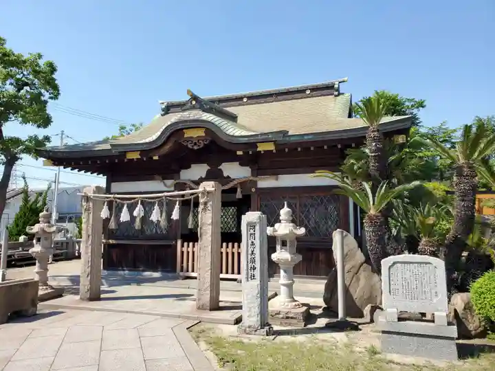 阿閇神社の末社・摂社