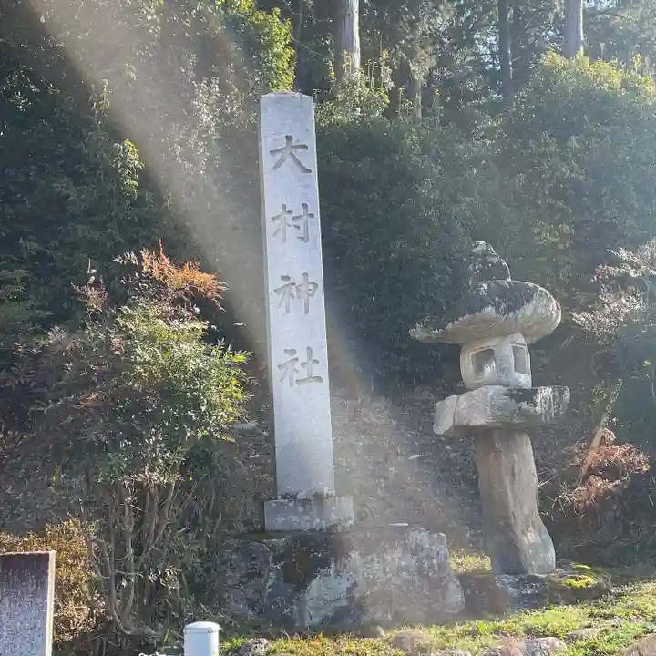 大村神社(三重県)