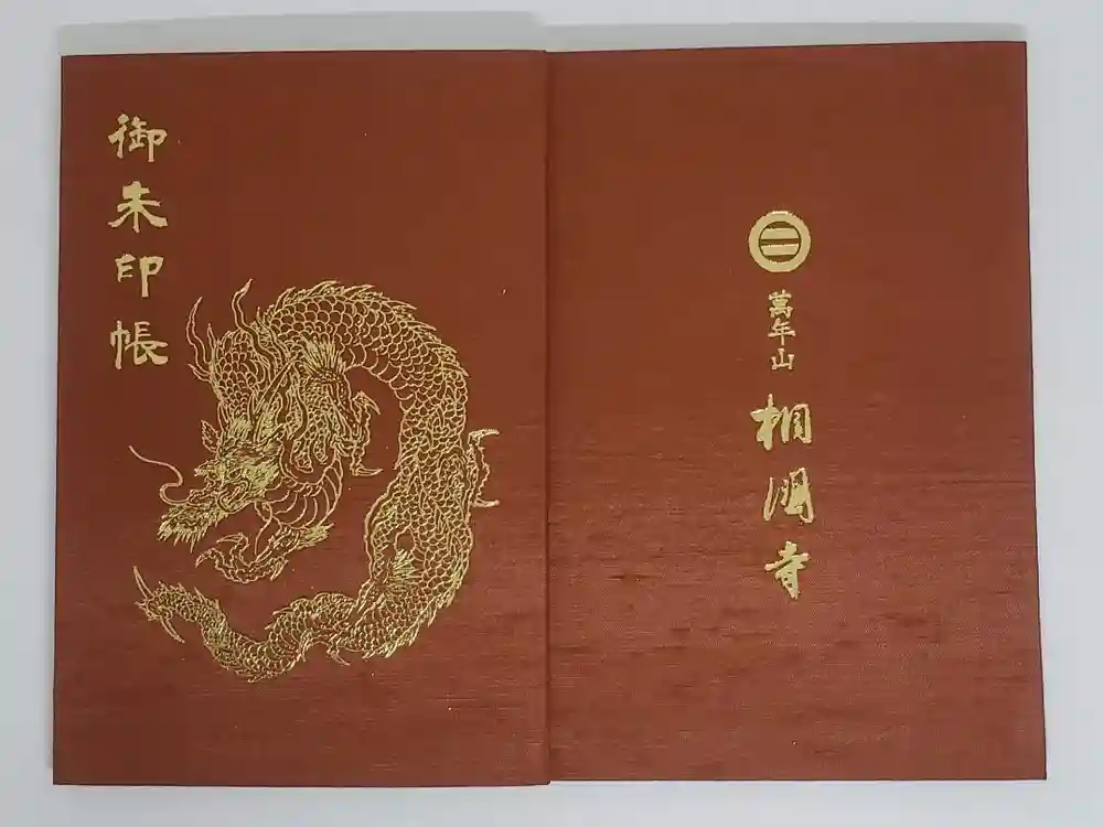 相国寺（相国承天禅寺）の御朱印帳