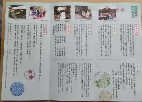 草加神社(埼玉県)