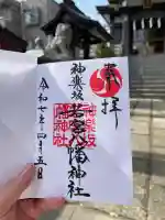 神楽坂若宮八幡神社(東京都)