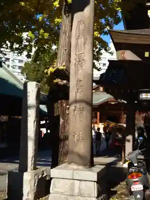 湯島天満宮のその他建物