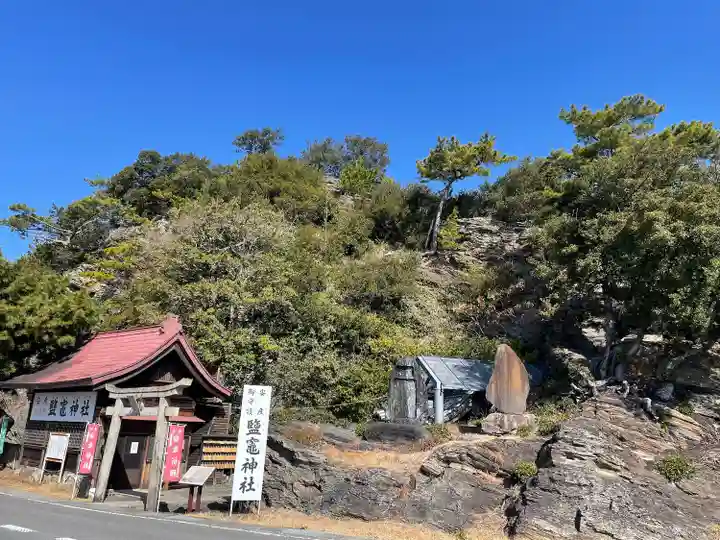 鹽竈神社(和歌山県)