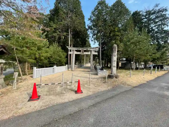 須賀神社(滋賀県)