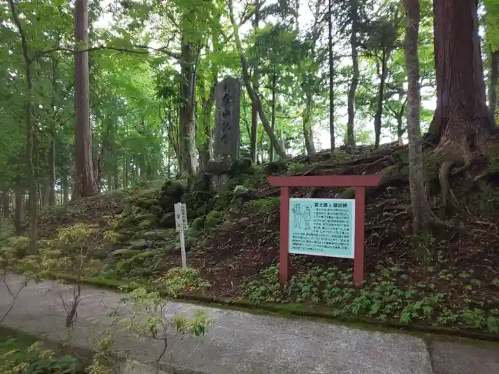 富士山東口本宮 冨士浅間神社のその他建物
