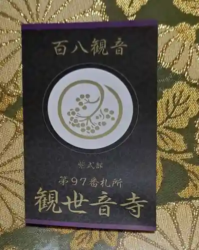 竹崎観世音寺(佐賀県)