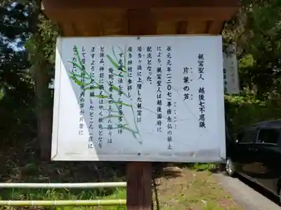 居多神社(新潟県)