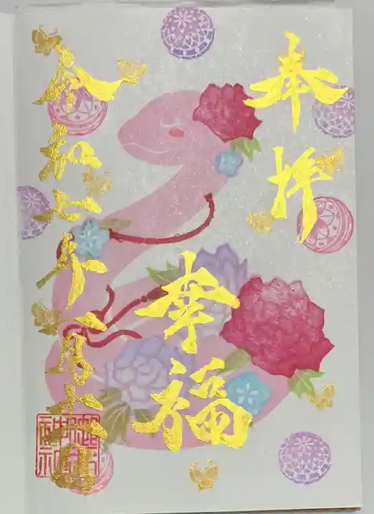 御井神社(岐阜県)