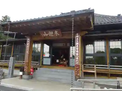 天性寺(福島県)