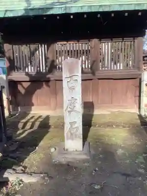 北野天神社のその他建物