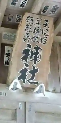 弟橘媛神社(茨城県)