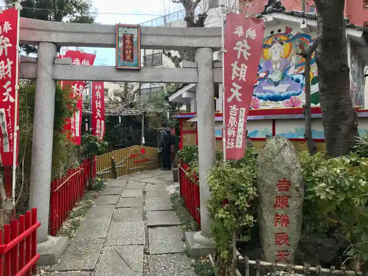 吉原弁財天本宮(吉原神社奥宮)(東京都)