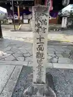 東向観音寺(京都府)