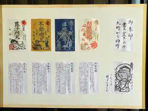 大長寺のその他建物