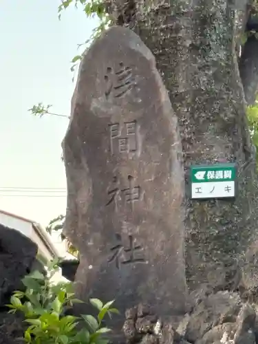 桑川神社(東京都)