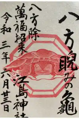 3冊目の御朱印帳を頂きに参拝しました。
