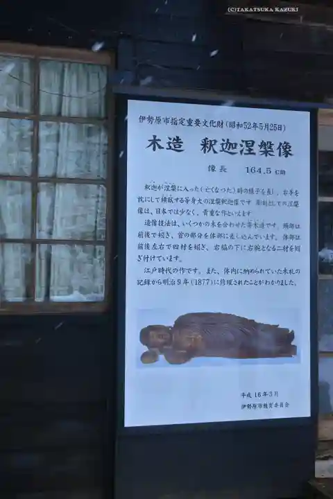 茶湯寺(神奈川県)